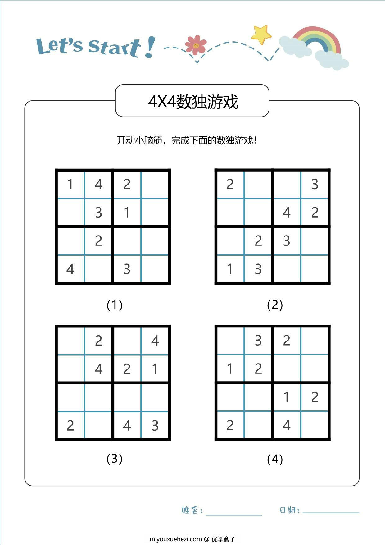 图片[1]-4X4数独游戏，28页PDF电子版可打印-优学盒子