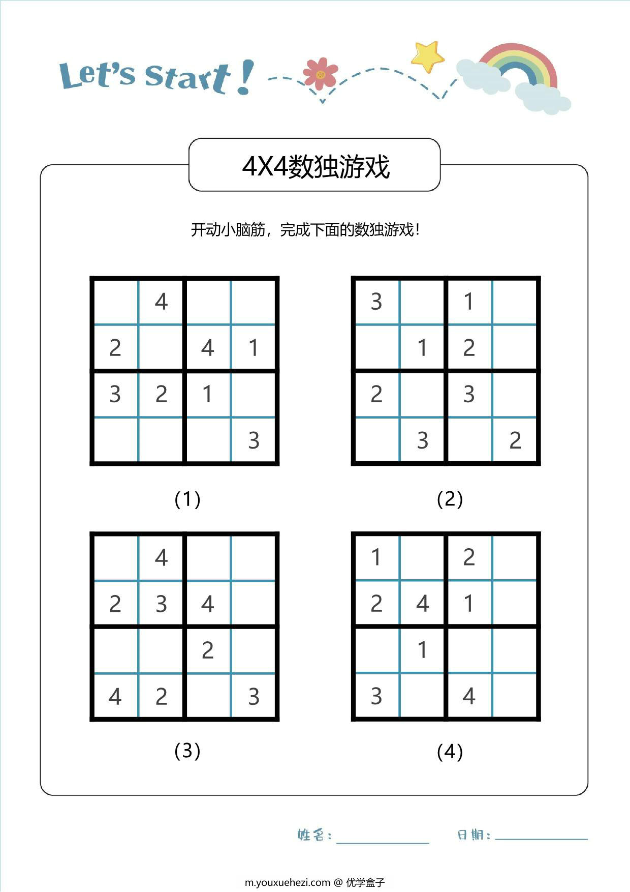 图片[2]-4X4数独游戏，28页PDF电子版可打印-优学盒子