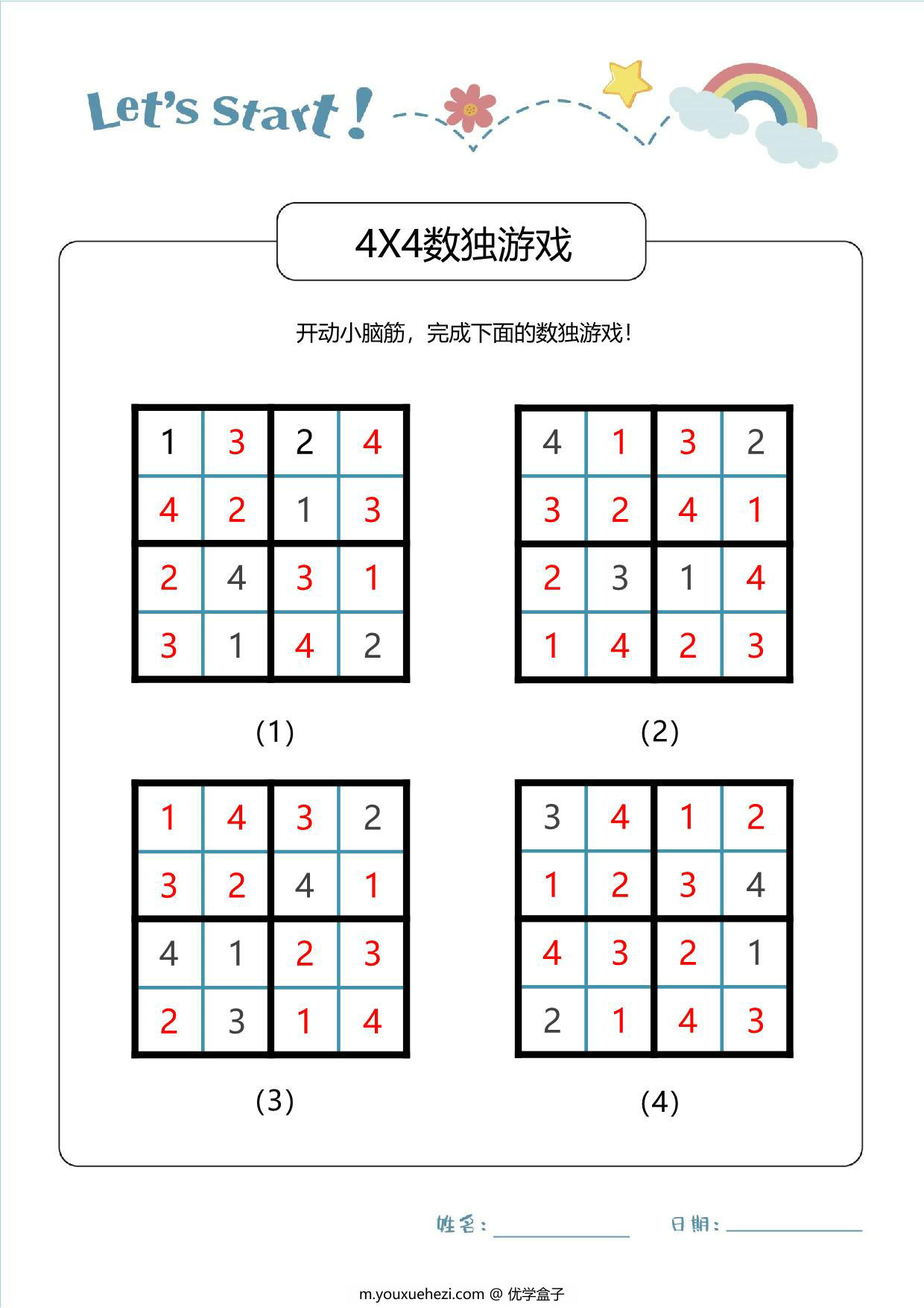 图片[3]-4X4数独游戏，28页PDF电子版可打印-优学盒子