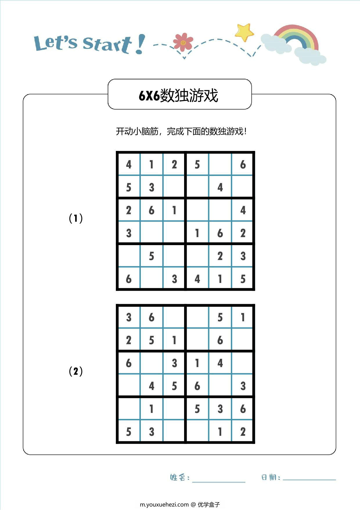 图片[1]-6X6数独游戏，28页PDF电子版可打印-优学盒子