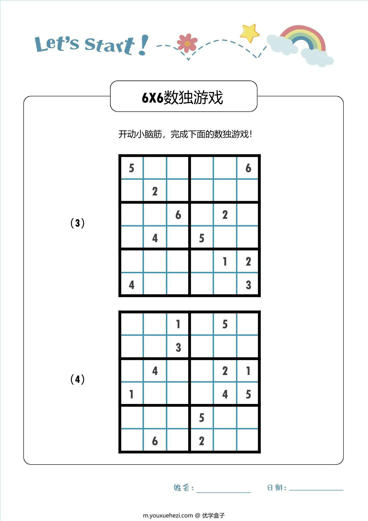 图片[3]-6X6数独游戏，28页PDF电子版可打印-优学盒子