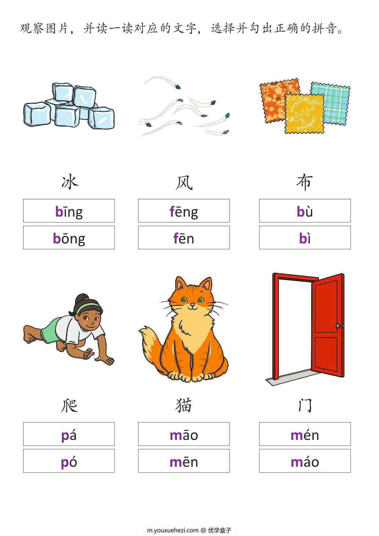 图片[1]-声母练习，42页PDF可打印-优学盒子