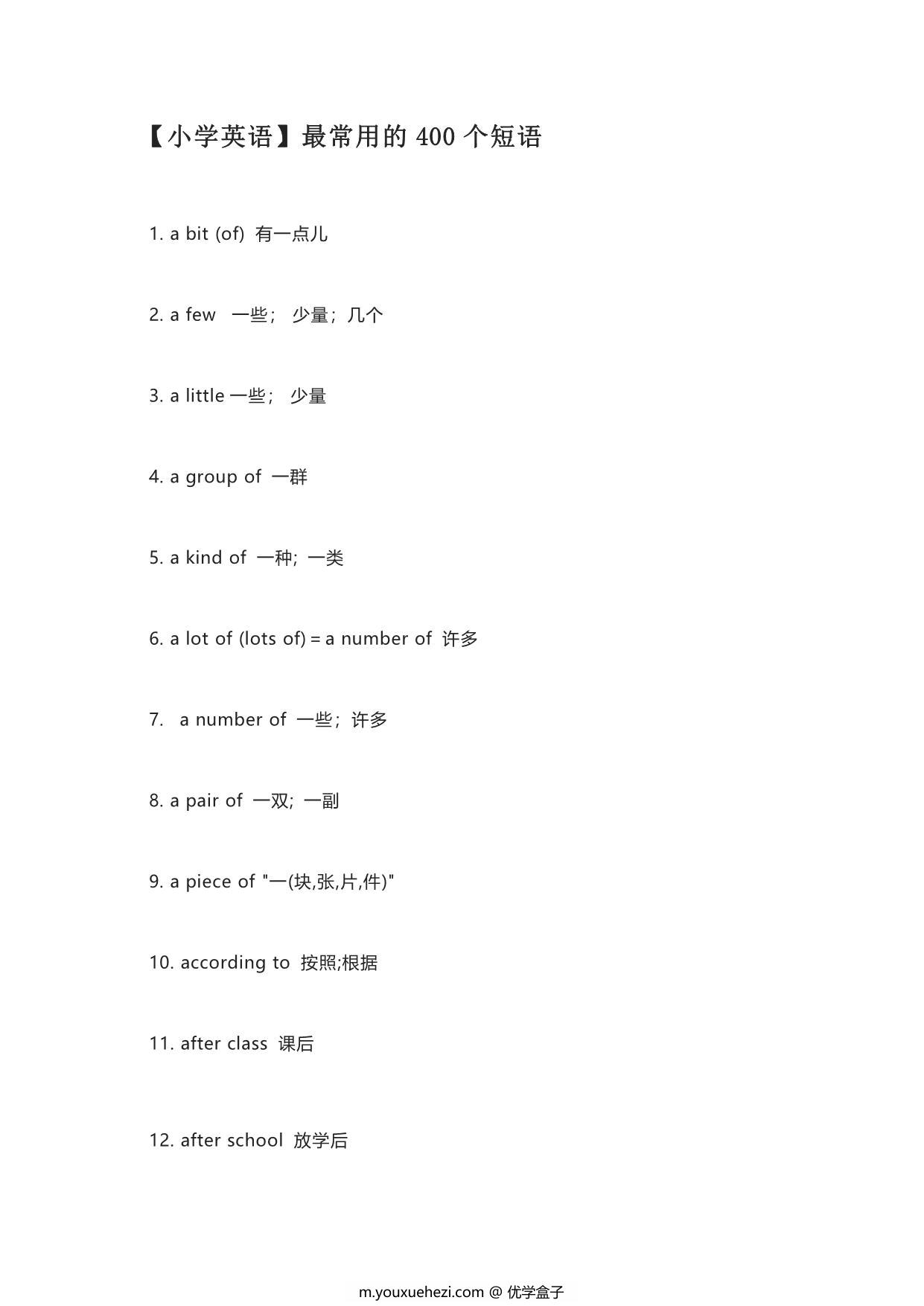 图片[1]-【小学英语】最常用的400个短语，32页PDF电子版-优学盒子