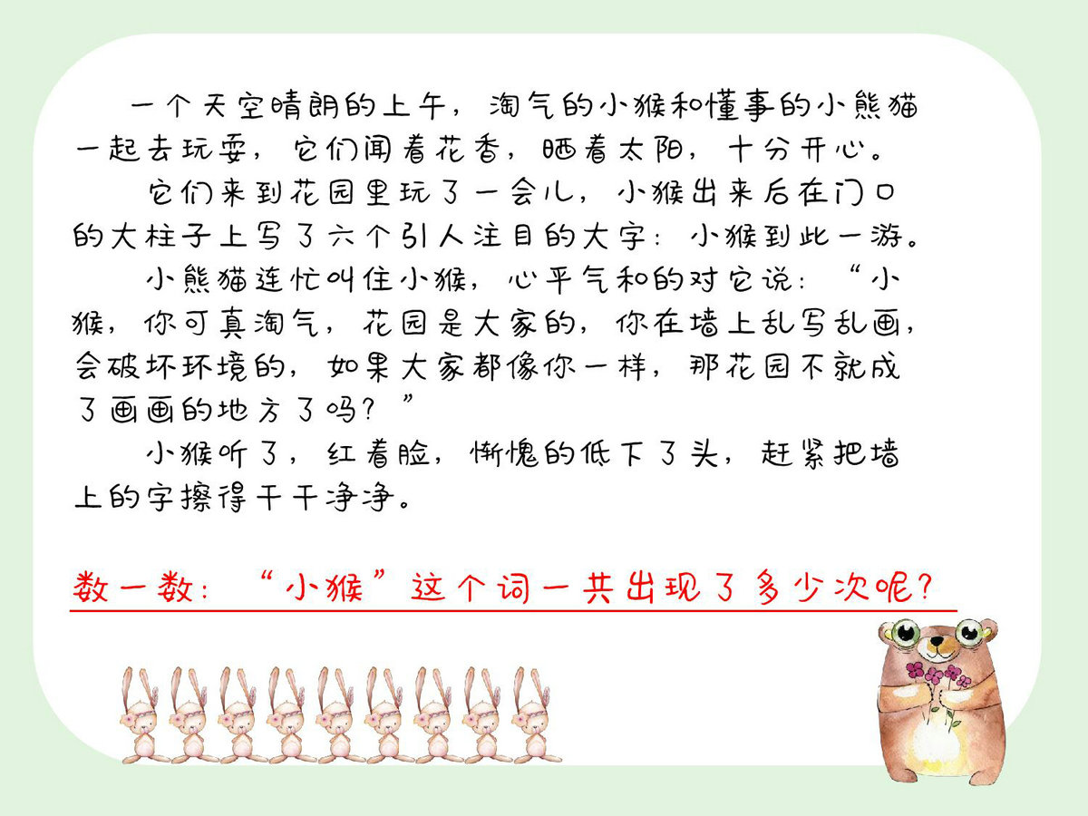 图片[3]-专注力训练第2周-听故事数待定词语，3页PDF电子版-优学盒子