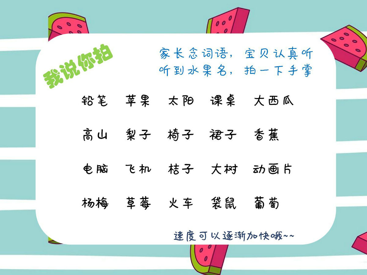 图片[2]-专注力训练第3周-词语思维训练，3页PDF电子版-优学盒子