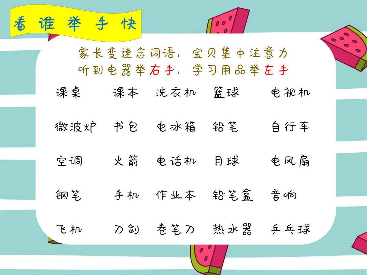 图片[3]-专注力训练第3周-词语思维训练，3页PDF电子版-优学盒子