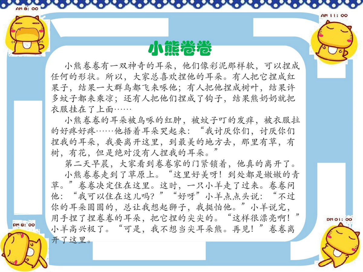 图片[2]-专注力训练第4周-听故事回答问题，6页PDF电子版-优学盒子