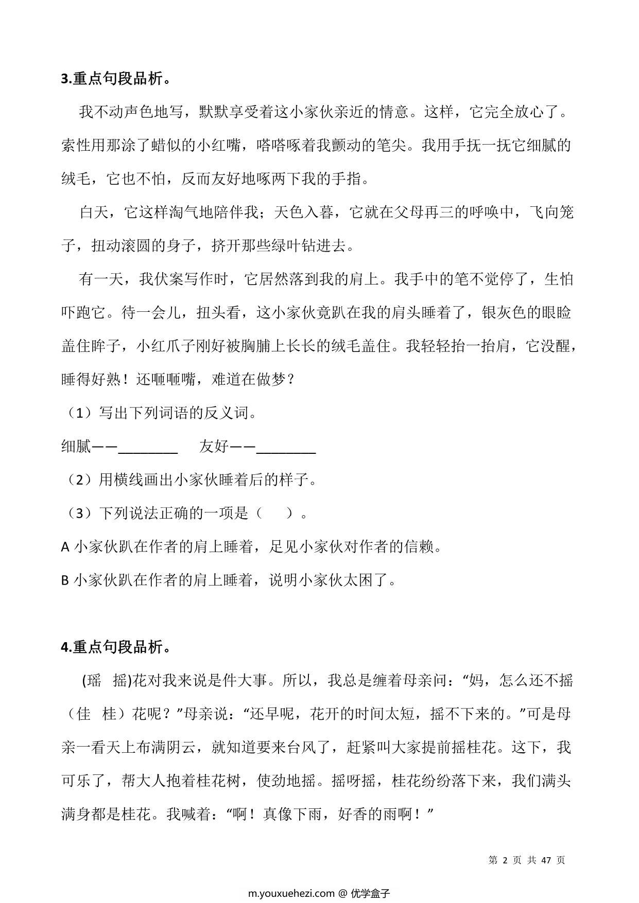 图片[2]-四升五语文暑假阅读理解专项训练习题50道，47页PDF电子版-优学盒子