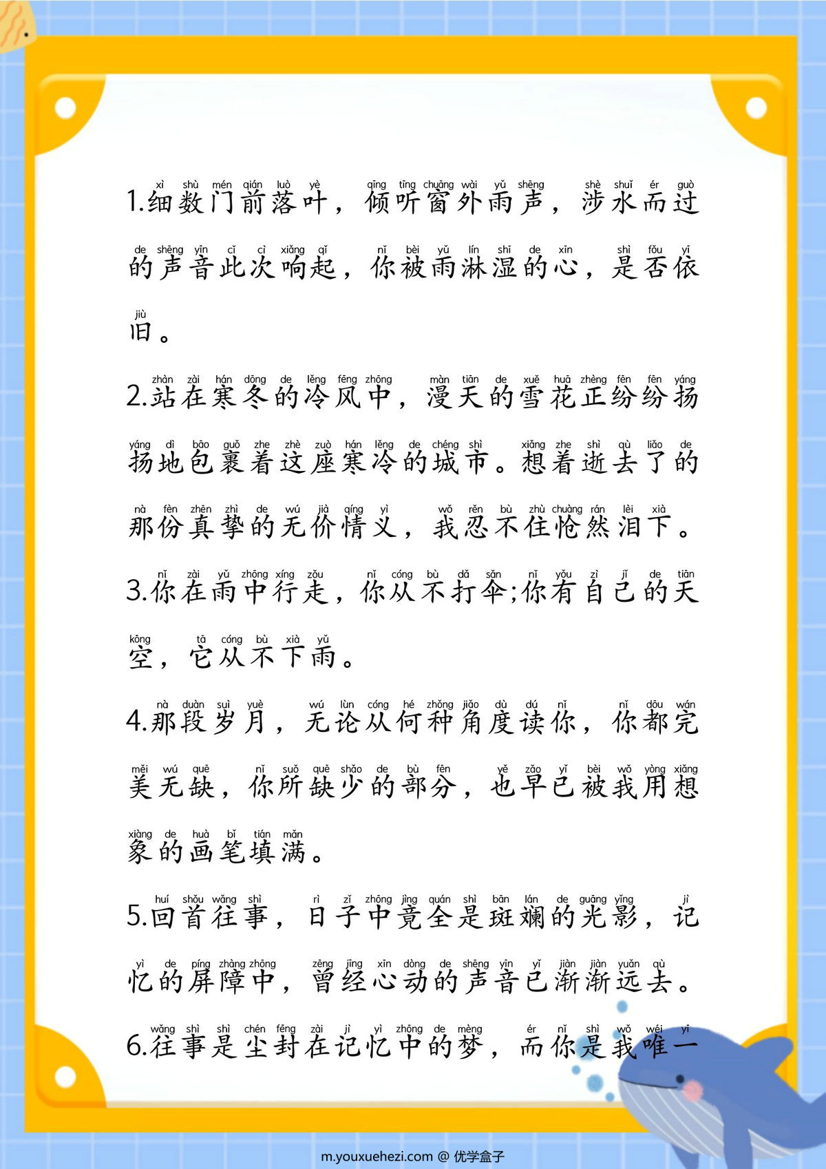 图片[1]-作文素材-美文100句，18页PDF电子版-优学盒子
