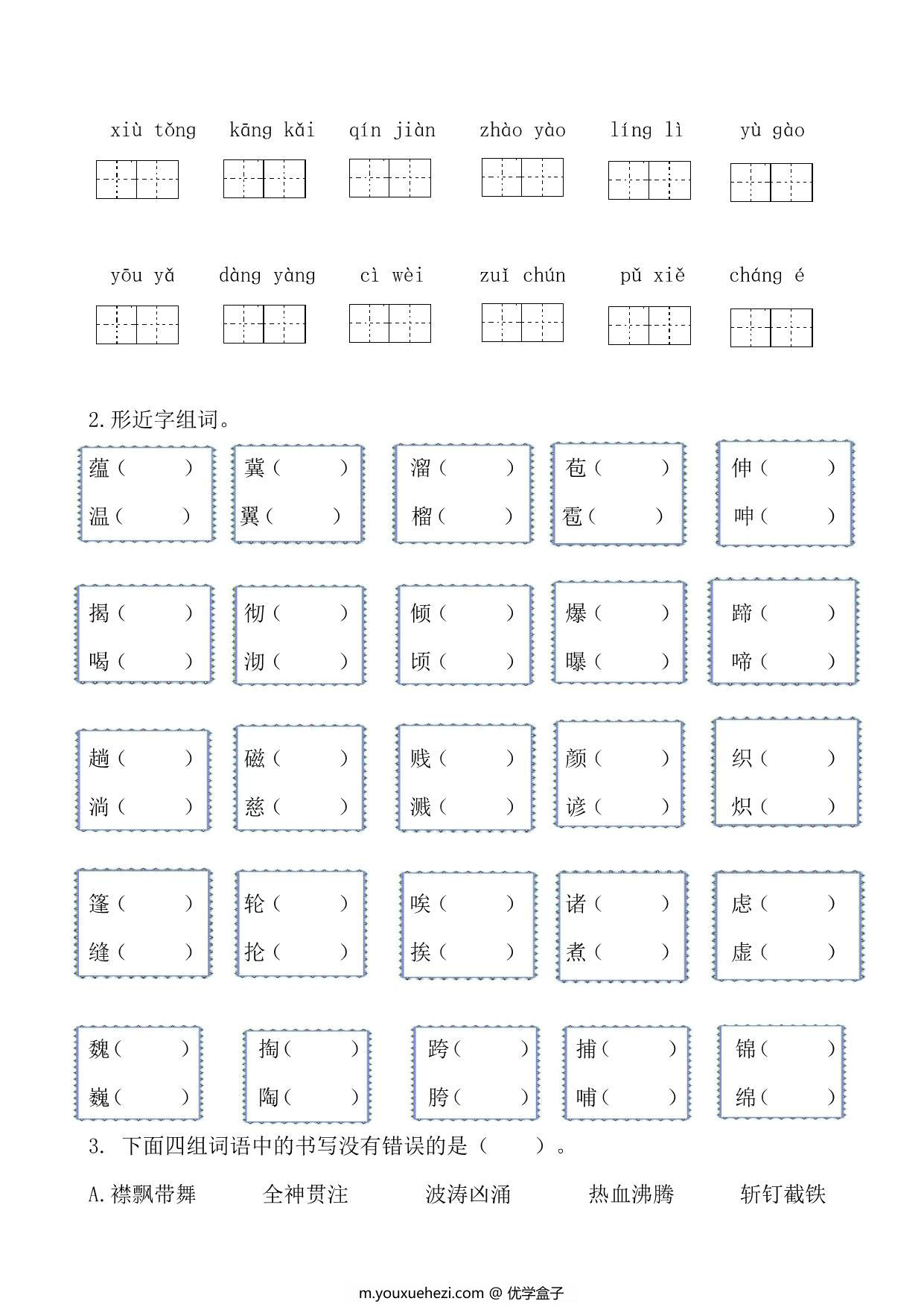 图片[2]-六年级上册语文生字专项练习题，12页PDF可打印-优学盒子