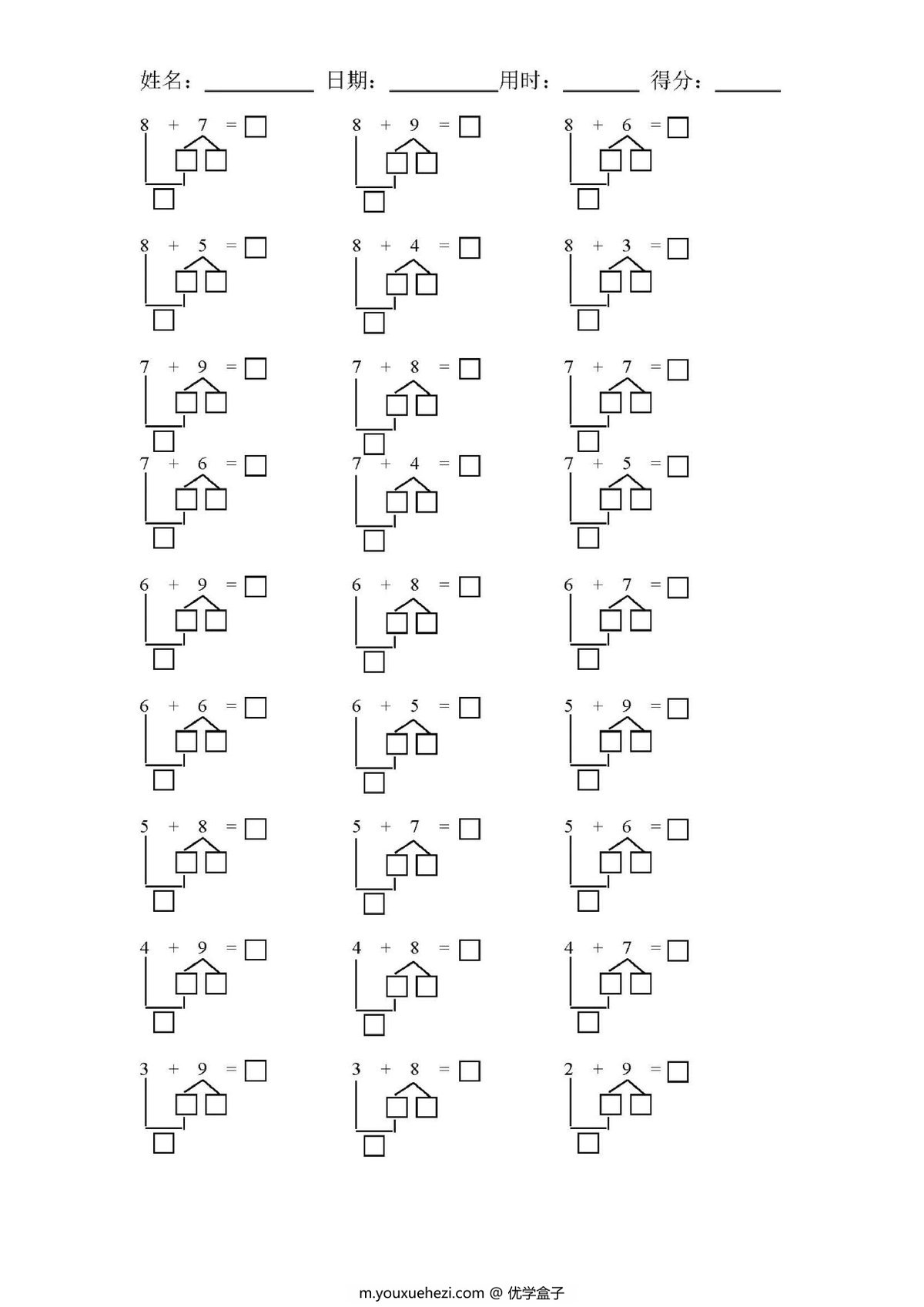 图片[2]-凑十法补充练习，9页PDF电子版可打印-优学盒子
