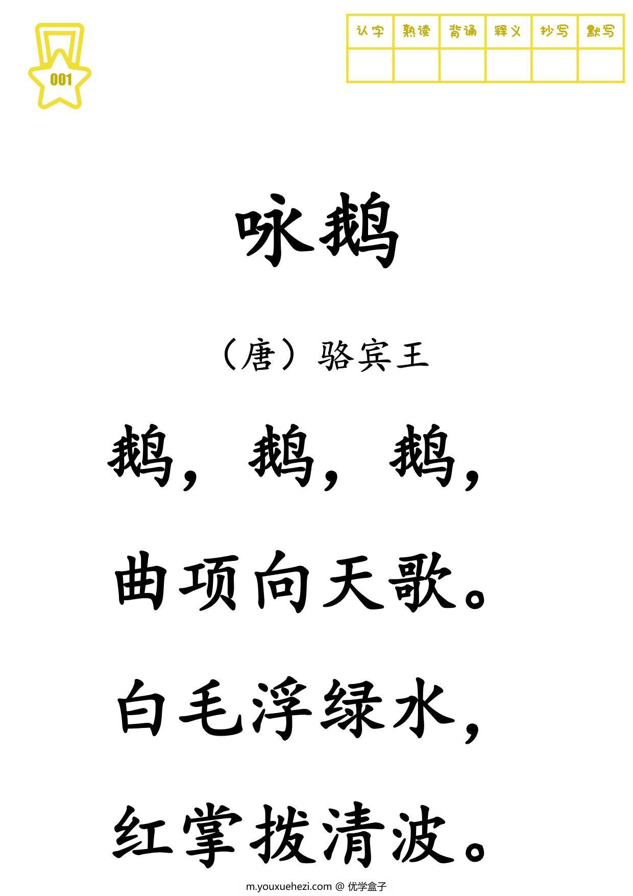 图片[2]-古诗300首-大字版（目录，记忆曲线，一页一首大字），326页PDF电子版-优学盒子