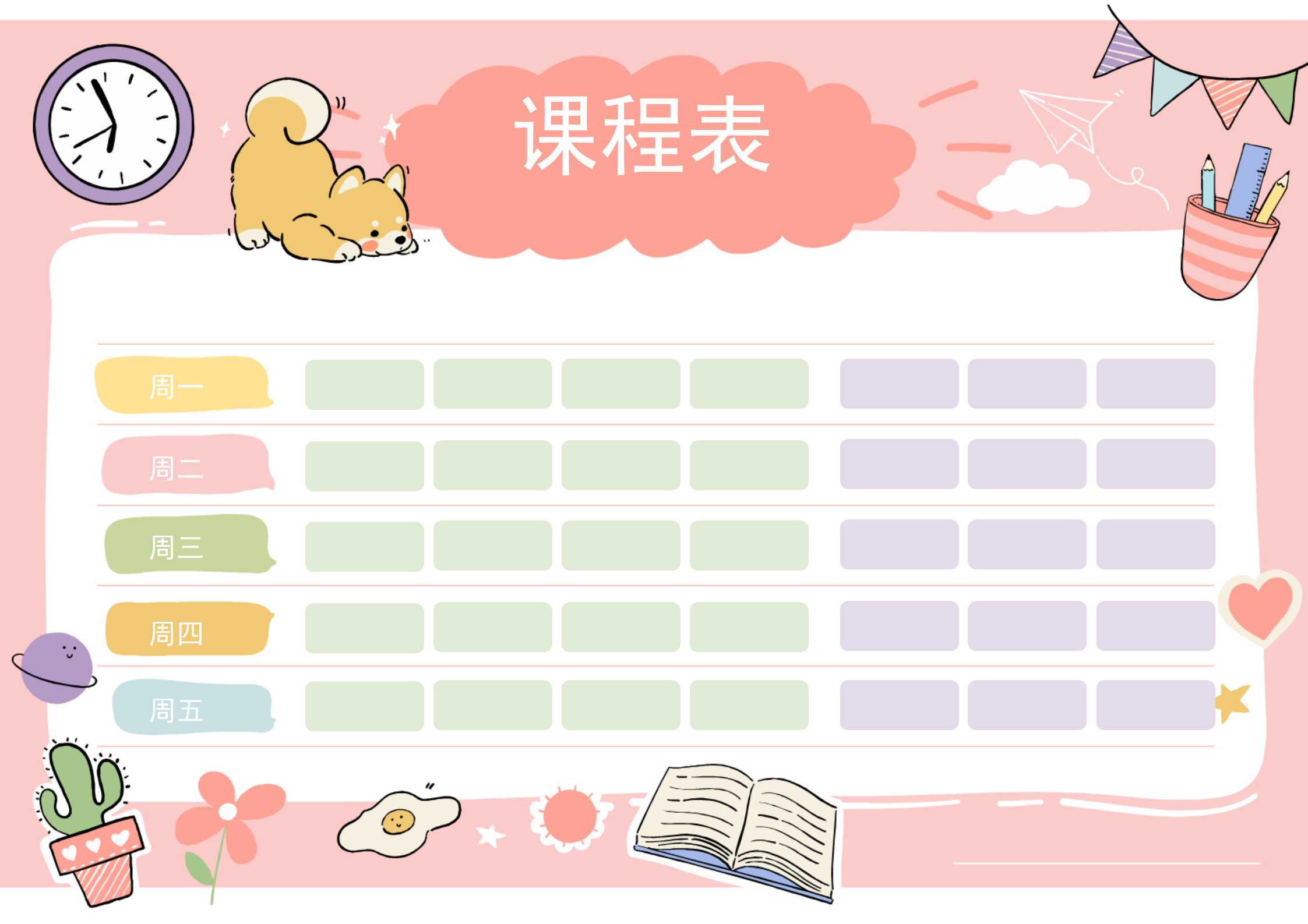 图片[1]-可爱卡通课程表通用，word电子版-优学盒子