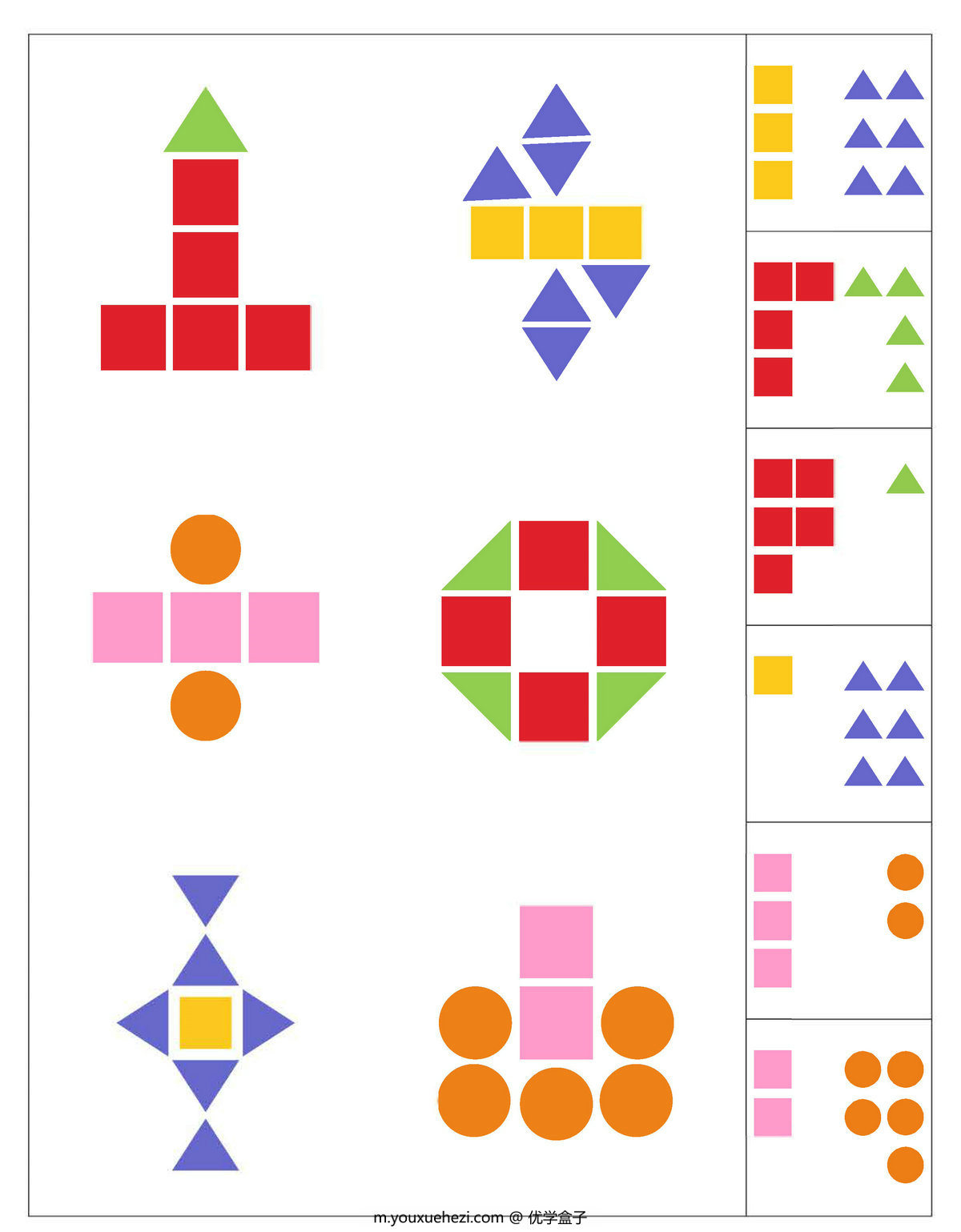 图片[1]-图形逻辑思维，8页PDF电子版-优学盒子