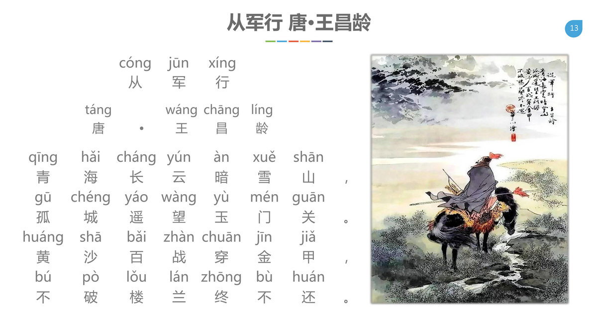 图片[2]-小学生必背古诗词75+80首，95页PDF电子版-优学盒子