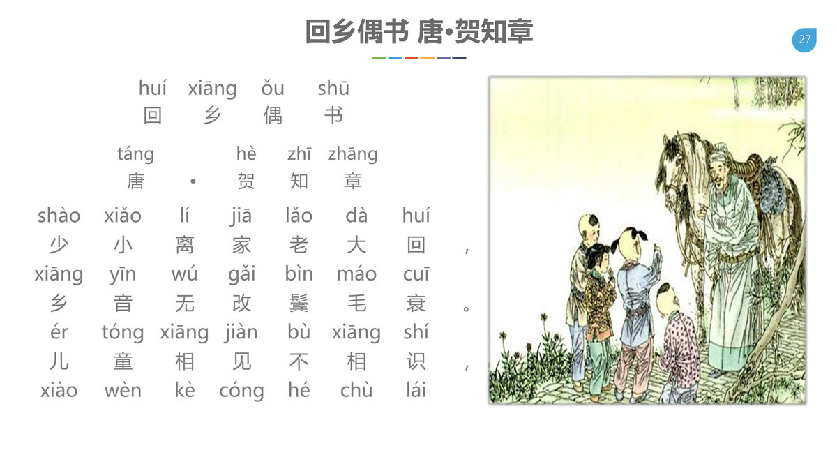 图片[3]-小学生必背古诗词75+80首，95页PDF电子版-优学盒子