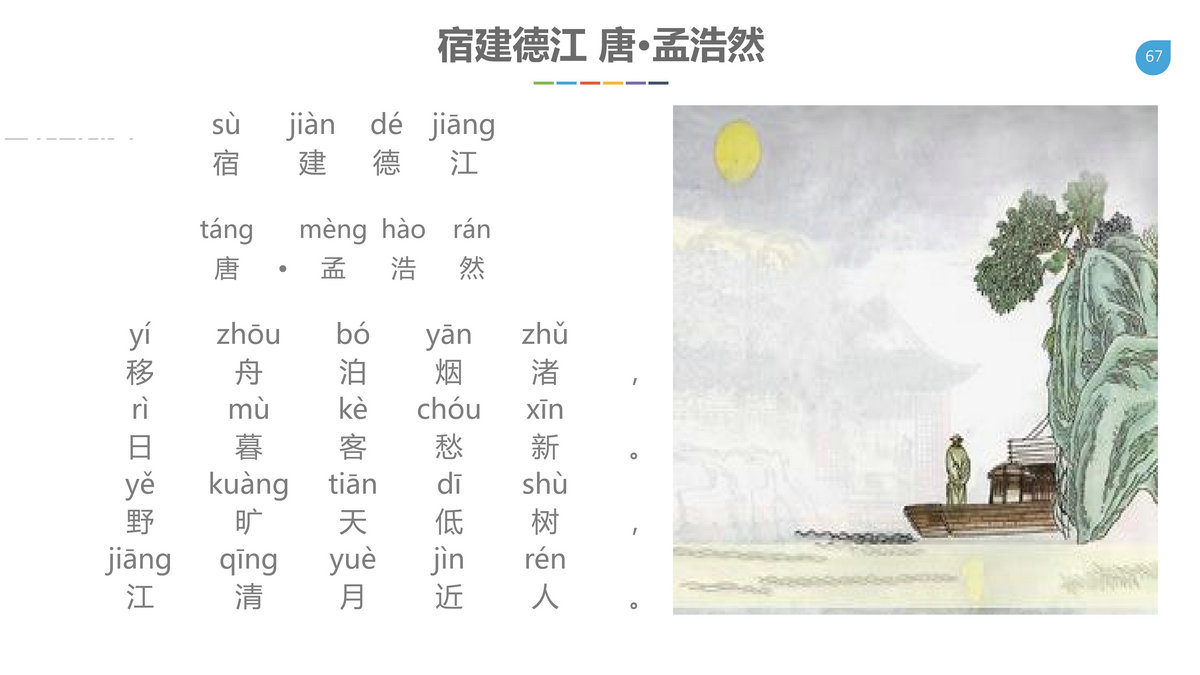 图片[4]-小学生必背古诗词75+80首，95页PDF电子版-优学盒子