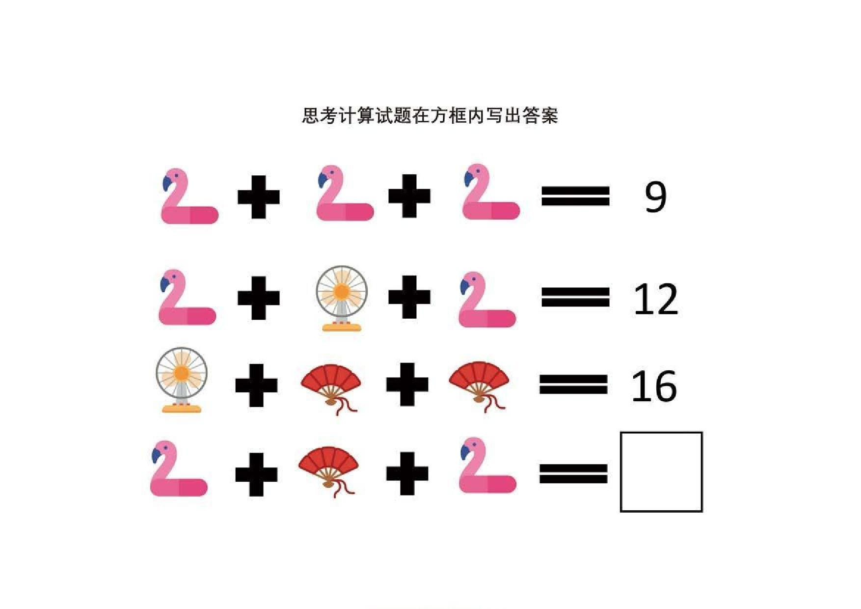 图片[2]-思考计算试题在方框内写出答案，5页PDF-优学盒子