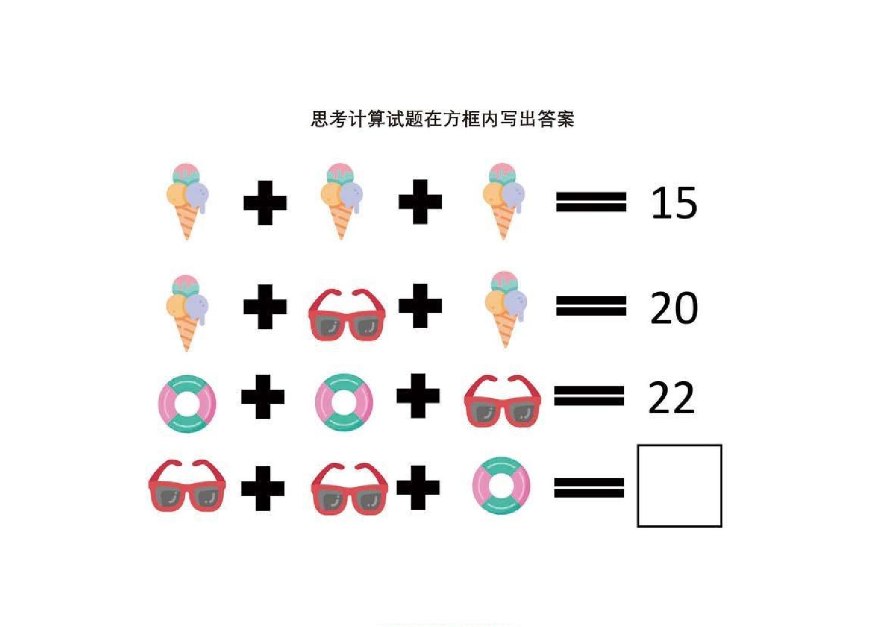 图片[3]-思考计算试题在方框内写出答案，5页PDF-优学盒子