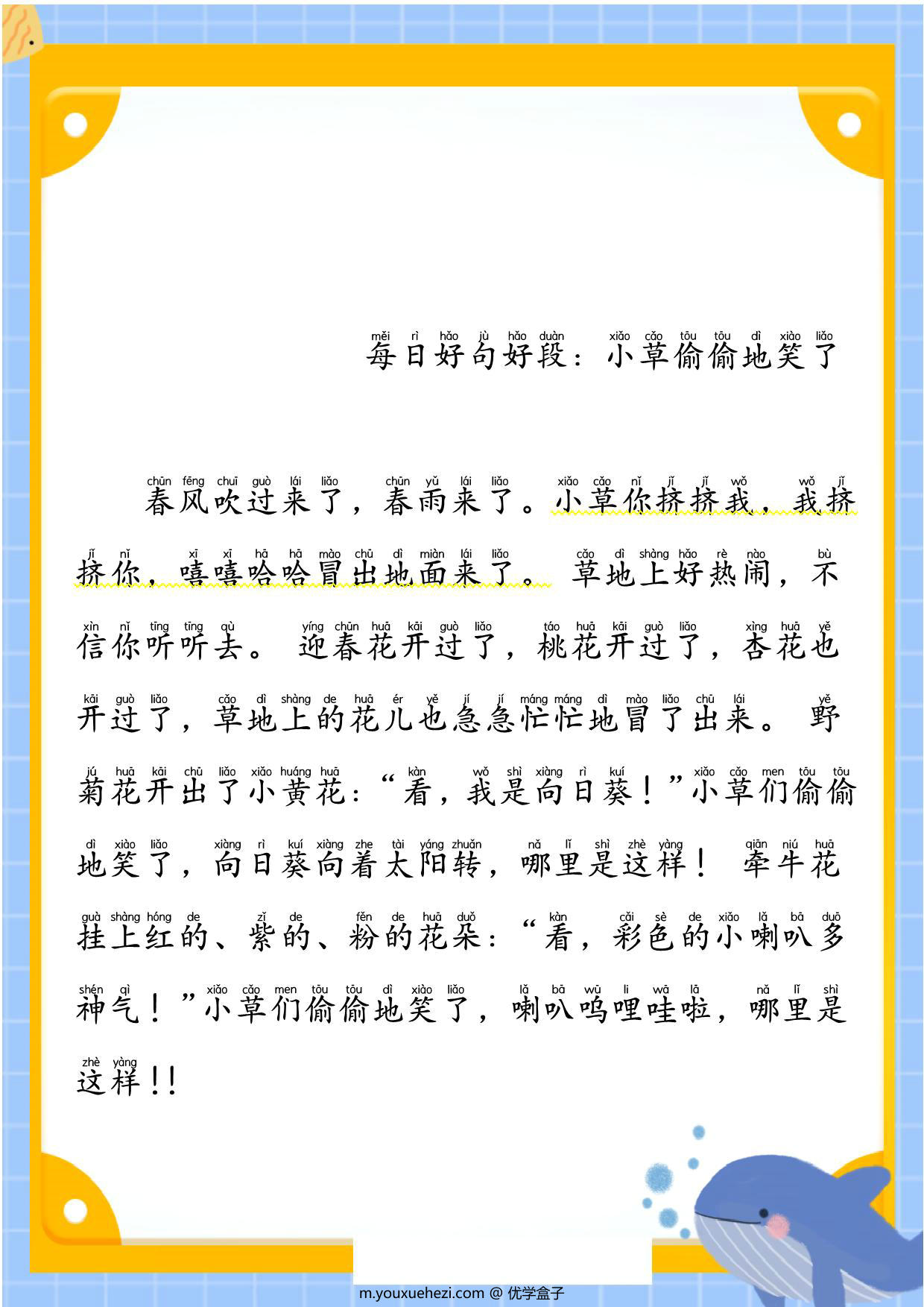 图片[1]-美文晨读-第二期，35页PDF电子版-优学盒子