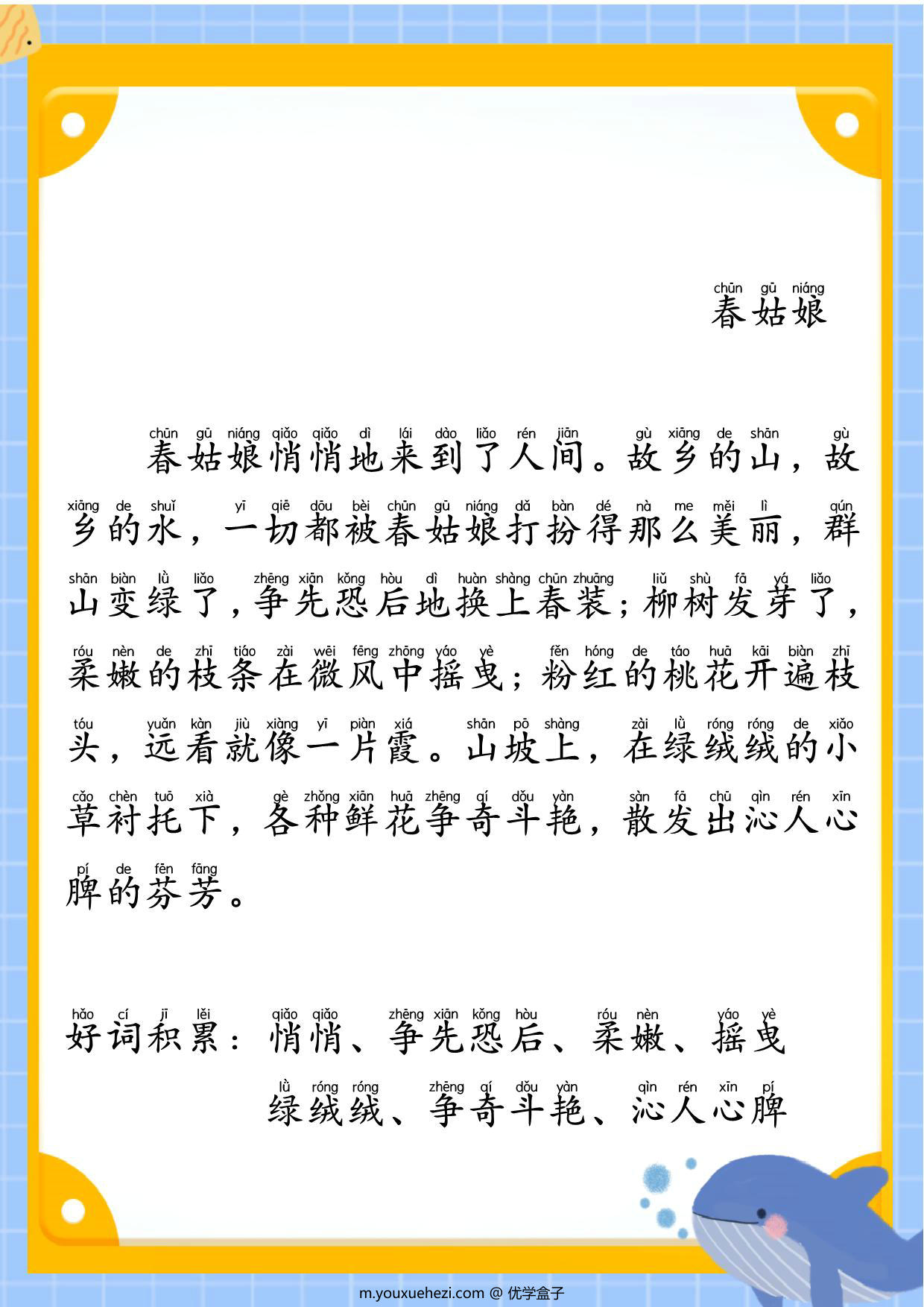 图片[4]-美文晨读-第二期，35页PDF电子版-优学盒子