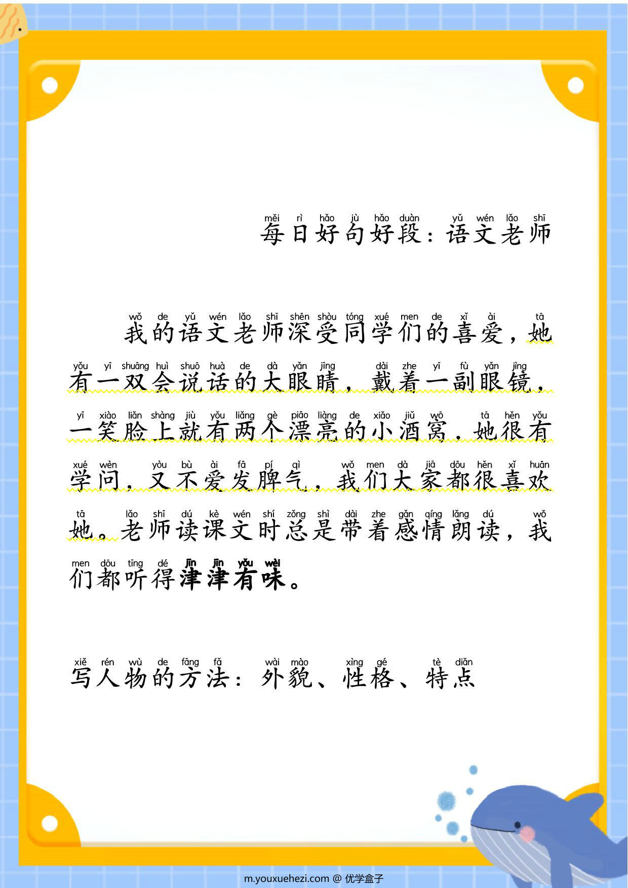 图片[3]-美文晨读-第二期，35页PDF电子版-优学盒子