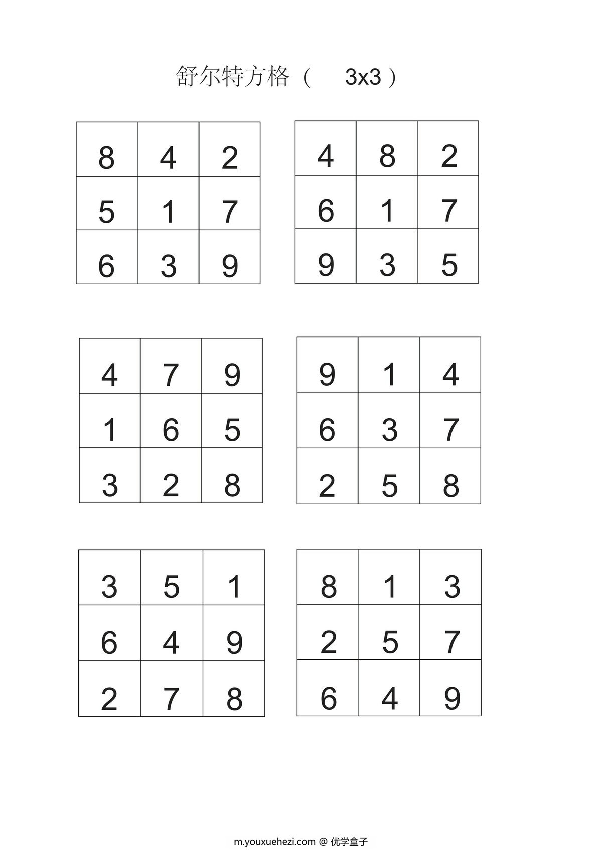 图片[1]-舒尔特方格基础36套+评分对照表(3x34x4)，7页PDF电子版-优学盒子