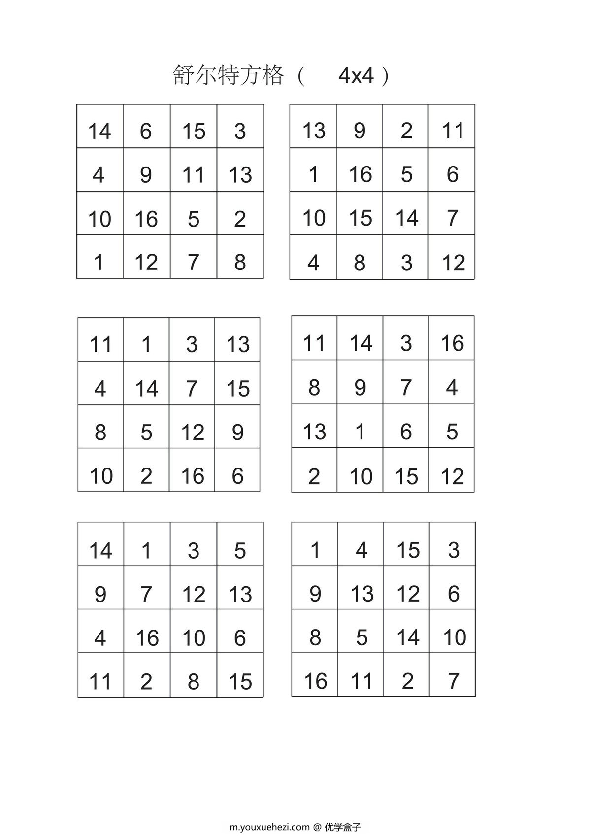 图片[2]-舒尔特方格基础36套+评分对照表(3x34x4)，7页PDF电子版-优学盒子