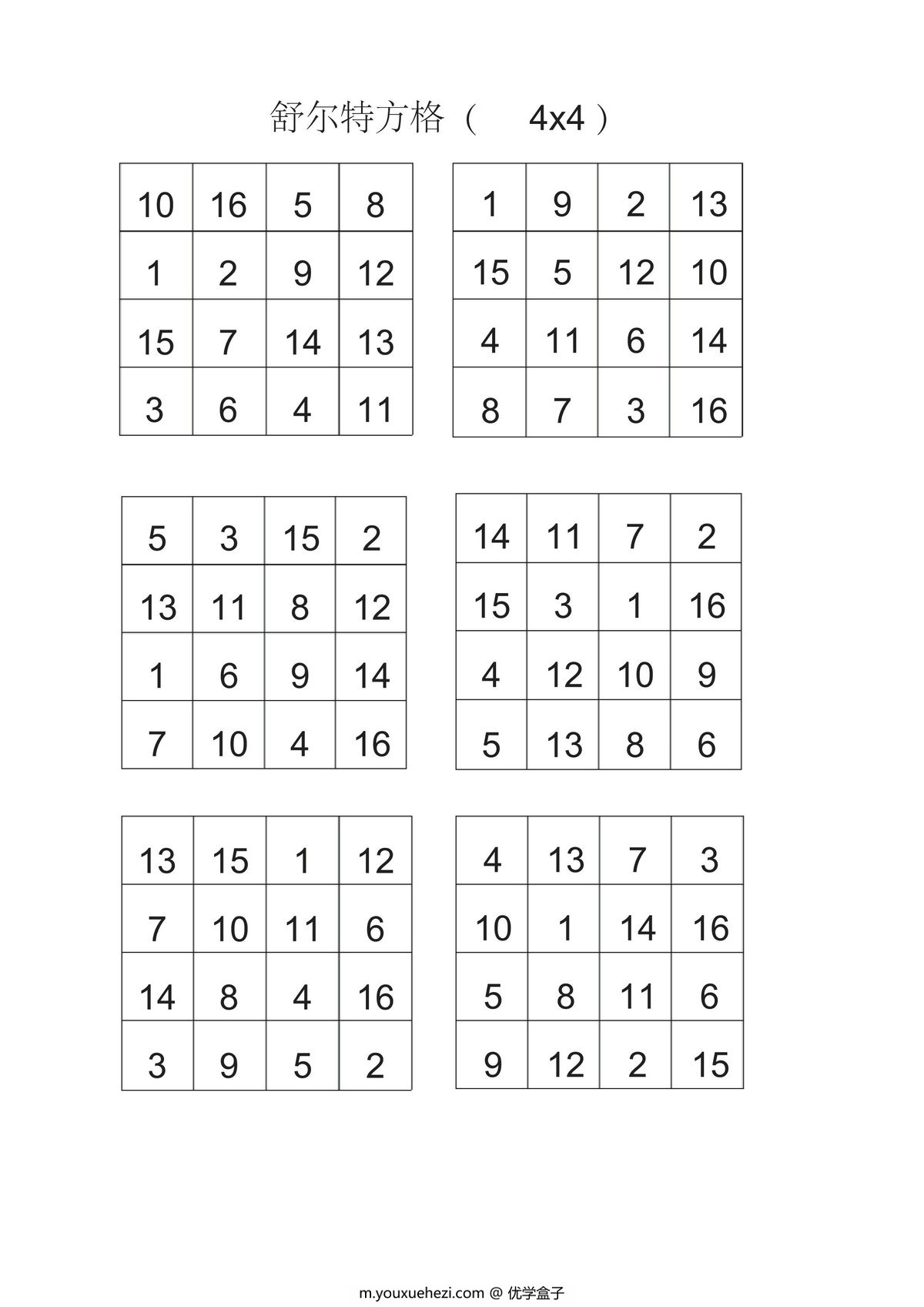 图片[3]-舒尔特方格基础36套+评分对照表(3x34x4)，7页PDF电子版-优学盒子