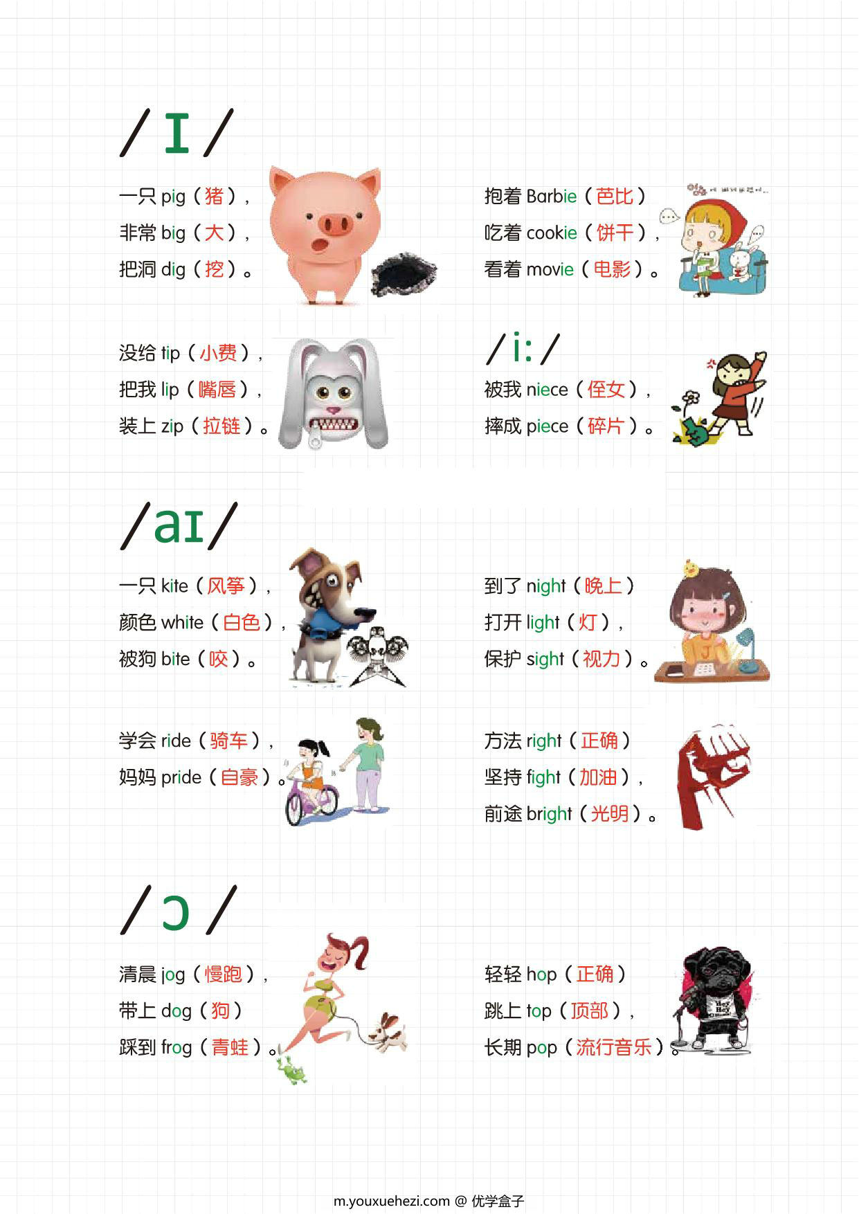 图片[2]-英语三字经单词本，14页PDF电子版-优学盒子