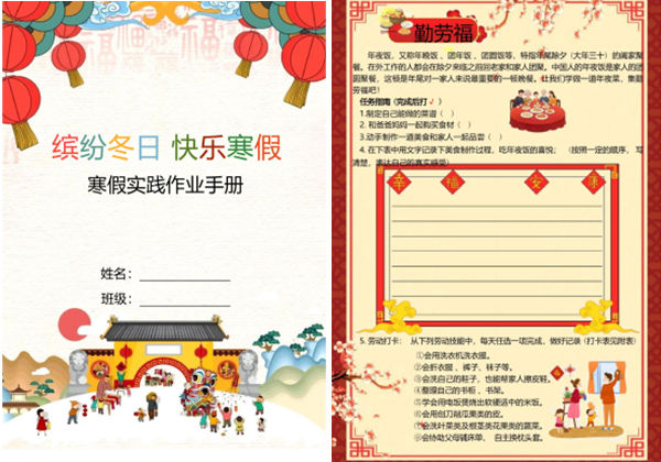 寒假实践作业手册，14页PDF电子版-优学盒子