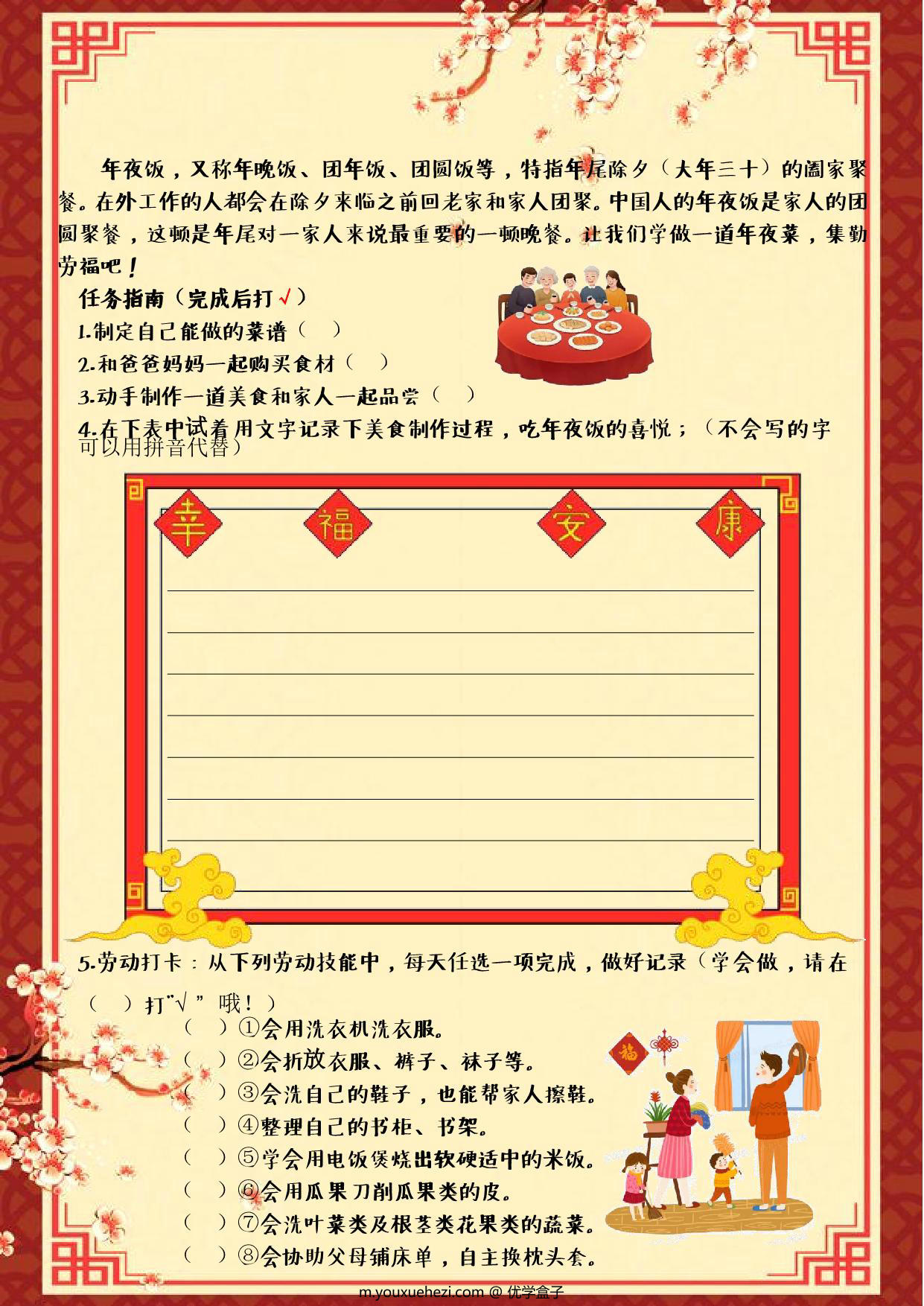 图片[4]-2024龙年一年级寒假作业，20页PDF电子版-优学盒子