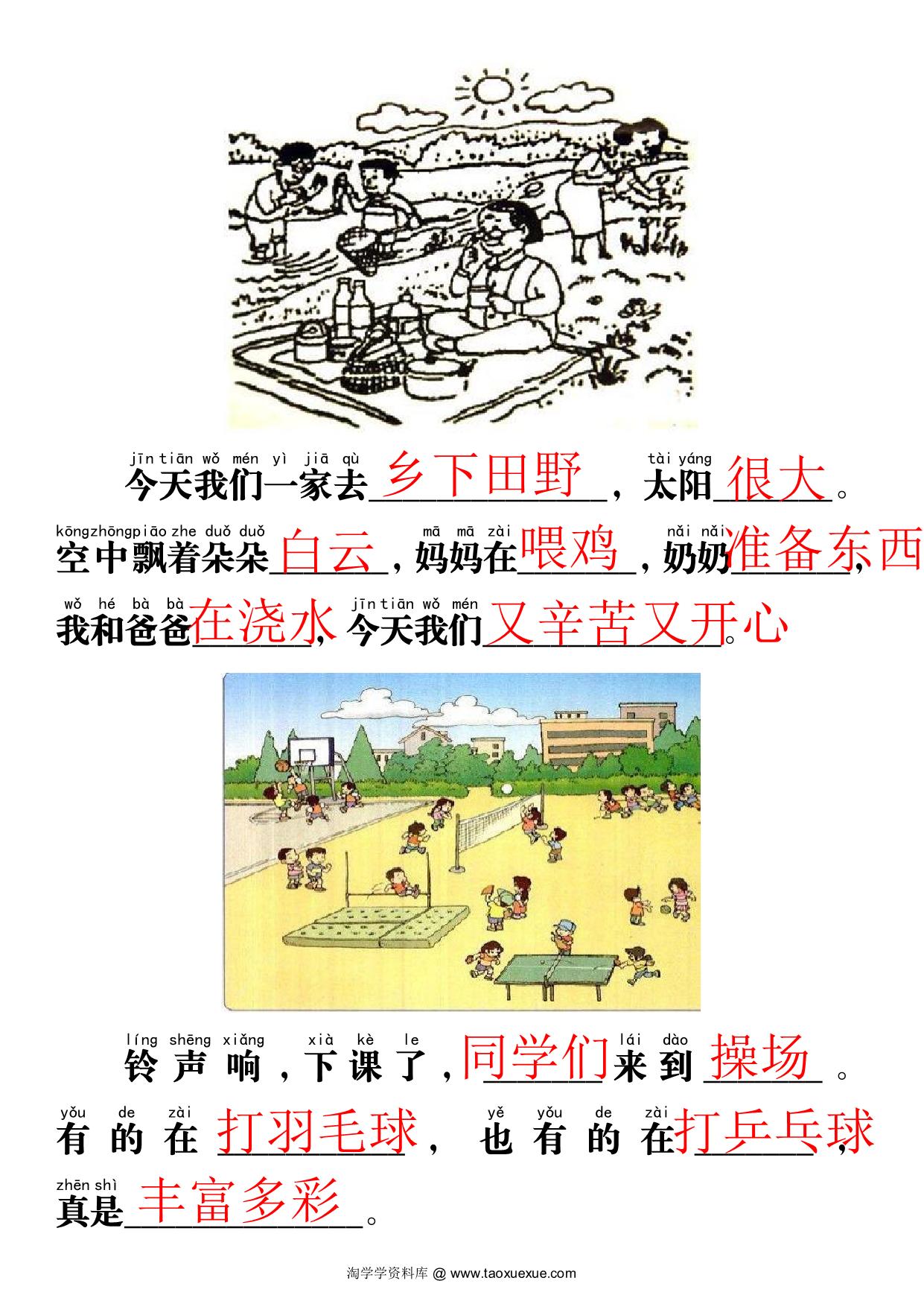 图片[4]-一年级语文上册期末必考《看图写话》练习，16页PDF可打印-优学盒子