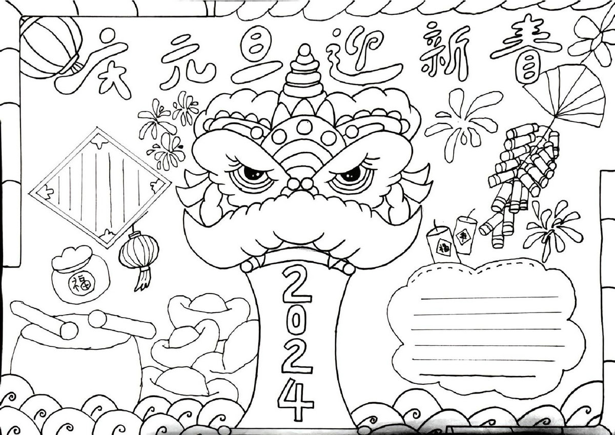 图片[4]-龙年新春手抄报，24页PDF电子版-优学盒子