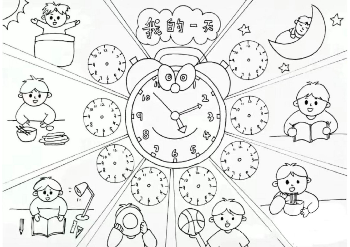 图片[5]-手抄报我的快乐一天，9页PDF电子版-优学盒子