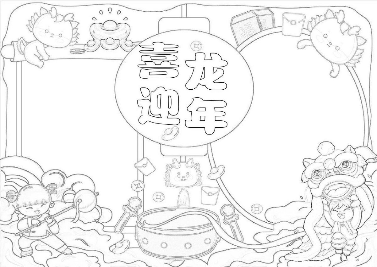 图片[5]-龙年新春手抄报，24页PDF电子版-优学盒子