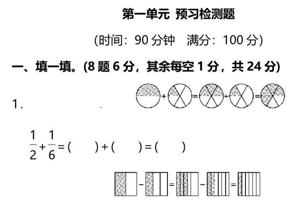 北师大版5年级数学下册第一单元预习检测题，9页PDF电子版-优学盒子