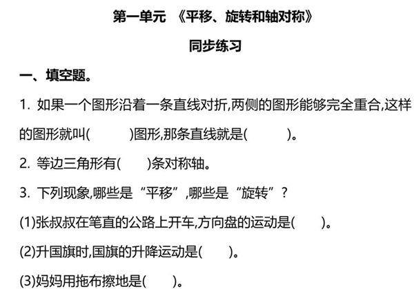 苏教版数学4年级下册第一单元同步练习题，4页PDF可打印-优学盒子