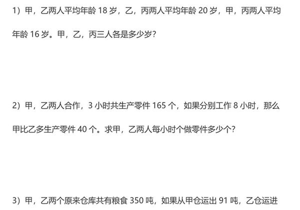 五年级下册数学应用题大全，31页PDF电子版-优学盒子