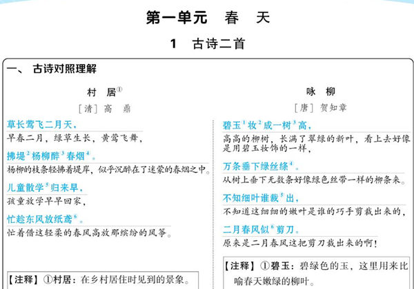 二年级下册语文每课考点梳理，40页PDF可打印-优学盒子