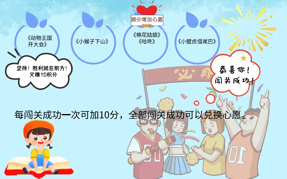 图片[2]-一年级语文下册词语听写闯关卡蓝色，1页PDF电子版-优学盒子