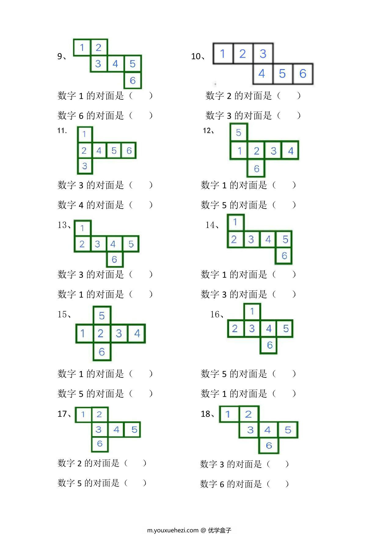 图片[2]-一年级下册数学-正方体展开图找对面专项练习，4页PDF电子版-优学盒子