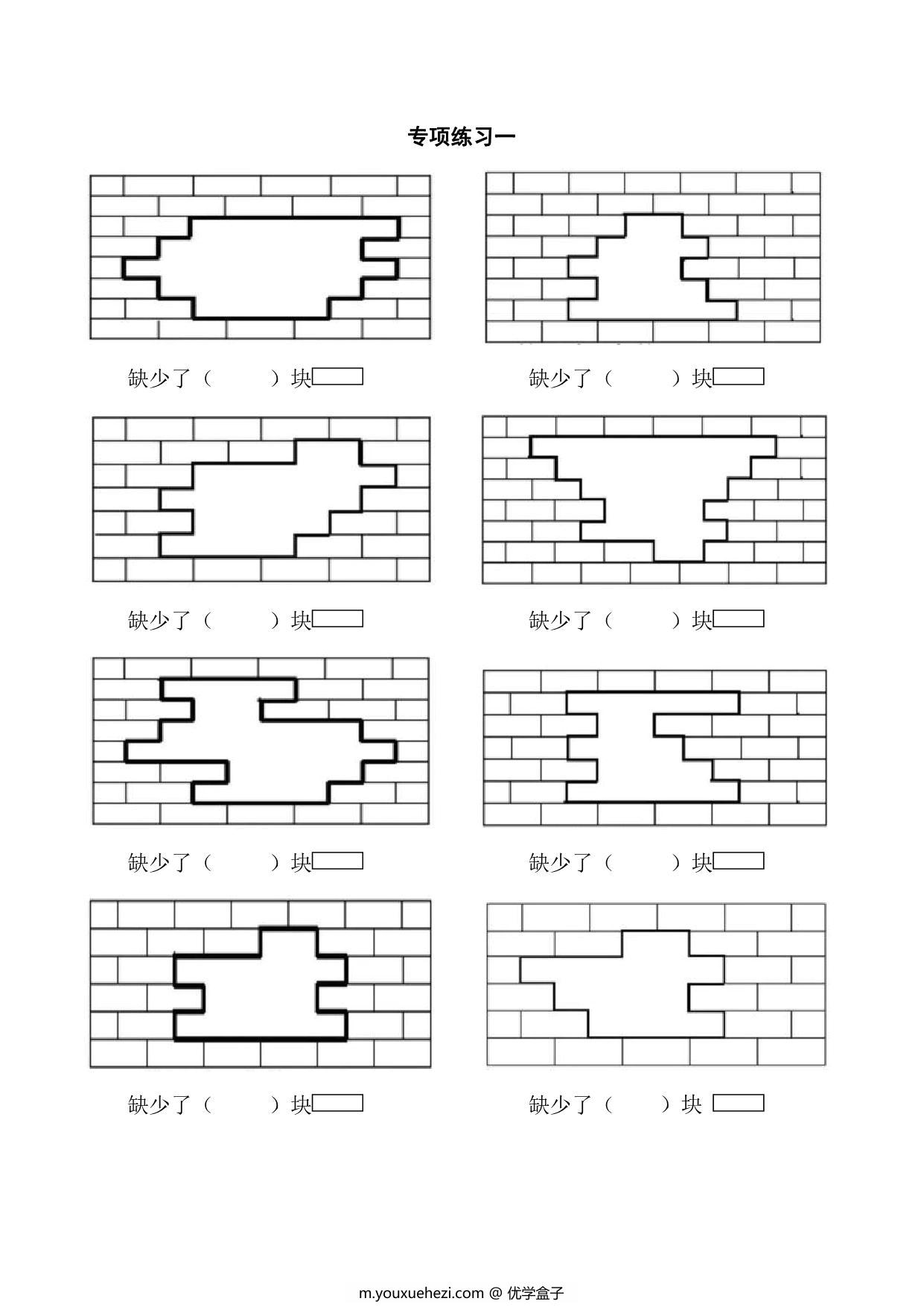 图片[3]-一年级下册数学-认识图形之补砖问题专项讲解+练习，5页PDF电子版-优学盒子