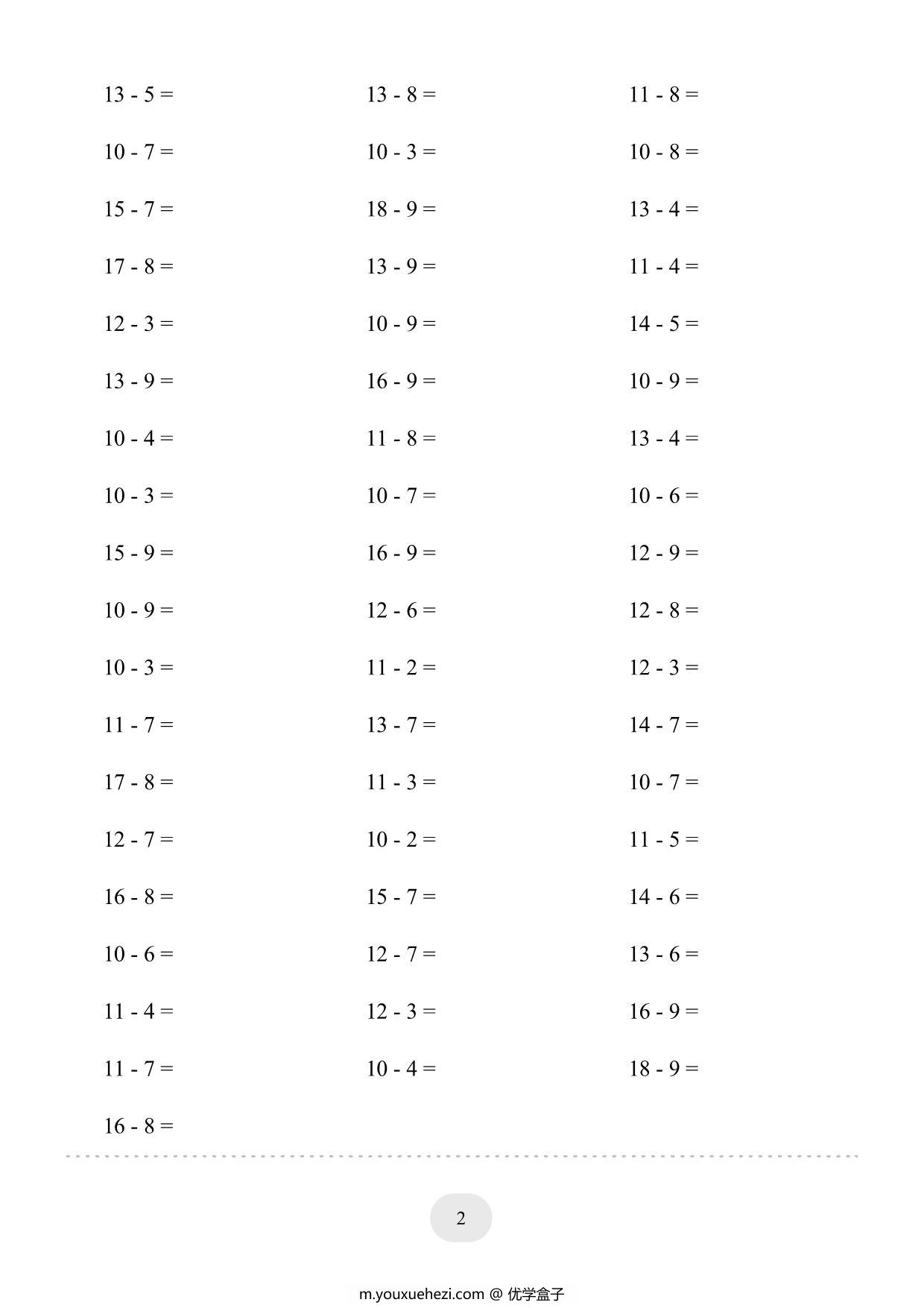 图片[2]-一年级下册数学20以内的退位减法，60页PDF电子版-优学盒子