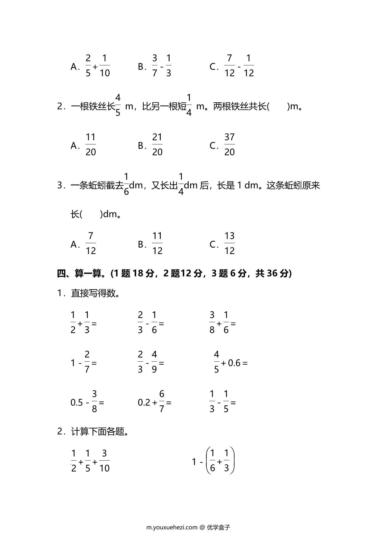 图片[3]-北师大版5年级数学下册第一单元预习检测题，9页PDF电子版-优学盒子