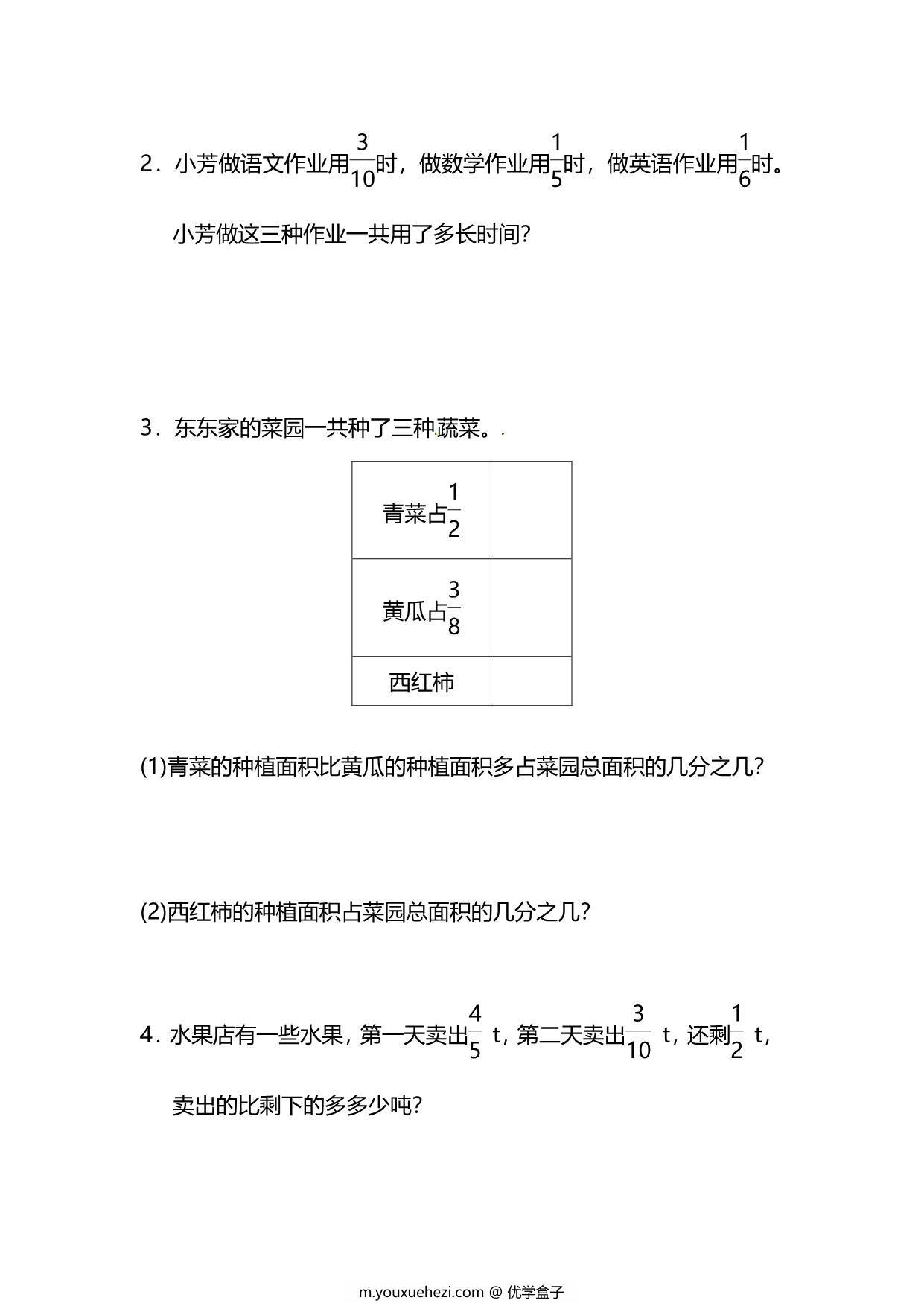 图片[4]-北师大版5年级数学下册第一单元预习检测题，9页PDF电子版-优学盒子