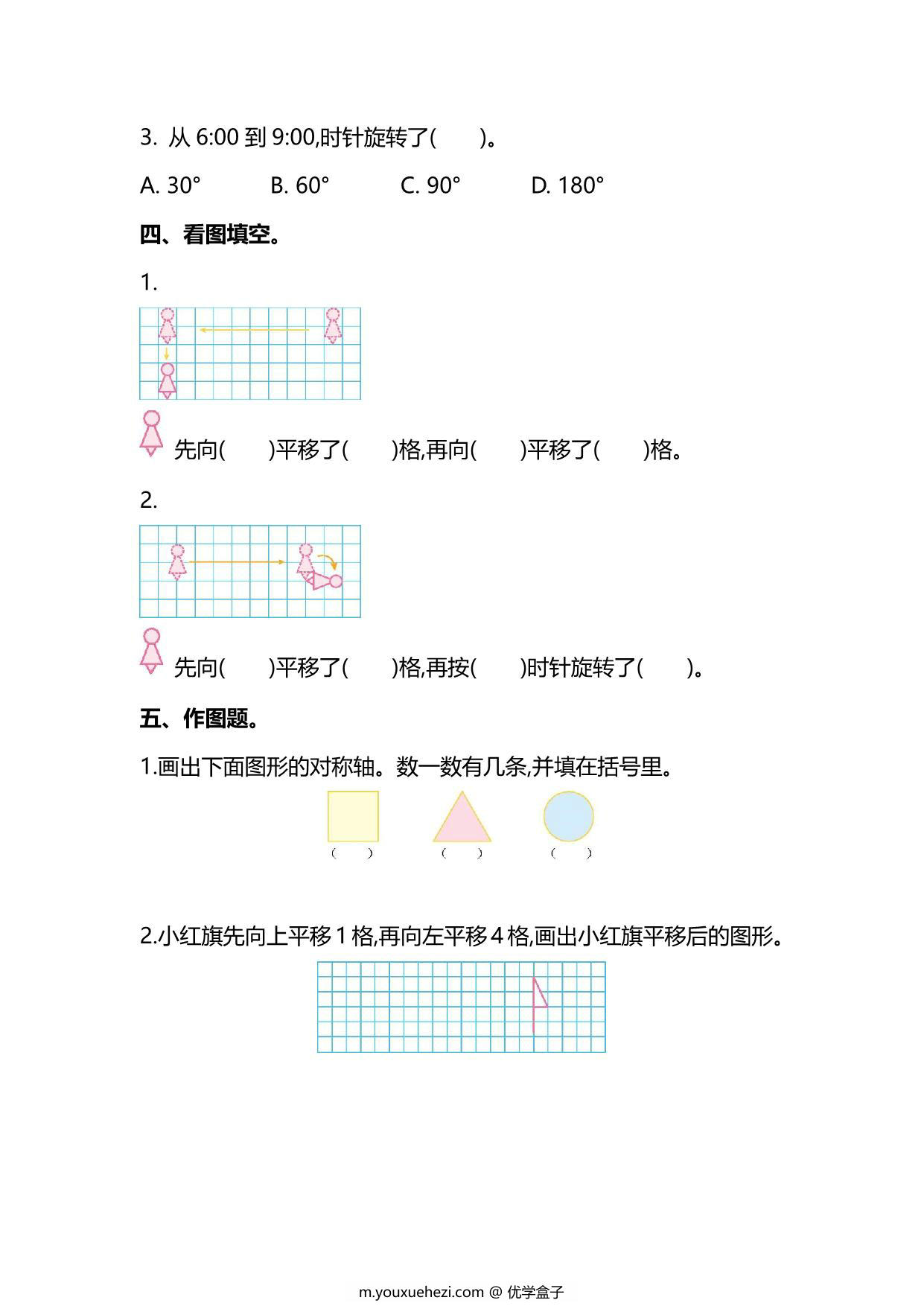 图片[2]-苏教版数学4年级下册第一单元同步练习题，4页PDF可打印-优学盒子