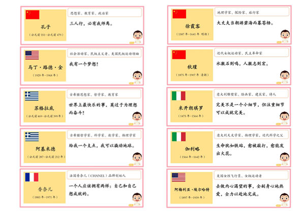 名人名言101句，21页pdf电子版-优学盒子