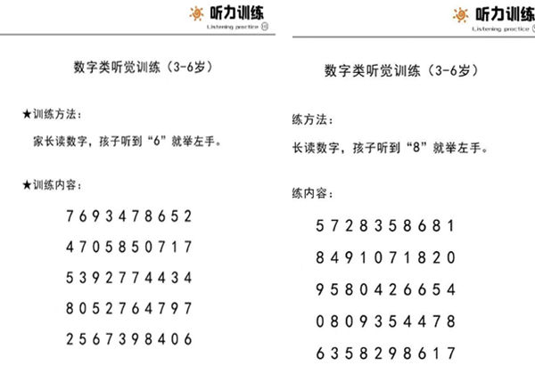 听力专注力训练，25页pdf电子版-优学盒子