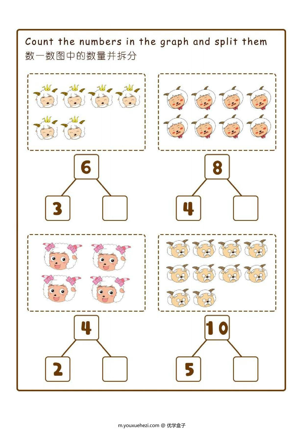 图片[1]-10以内数的组成与分解卡通版，30页PDF电子版-优学盒子